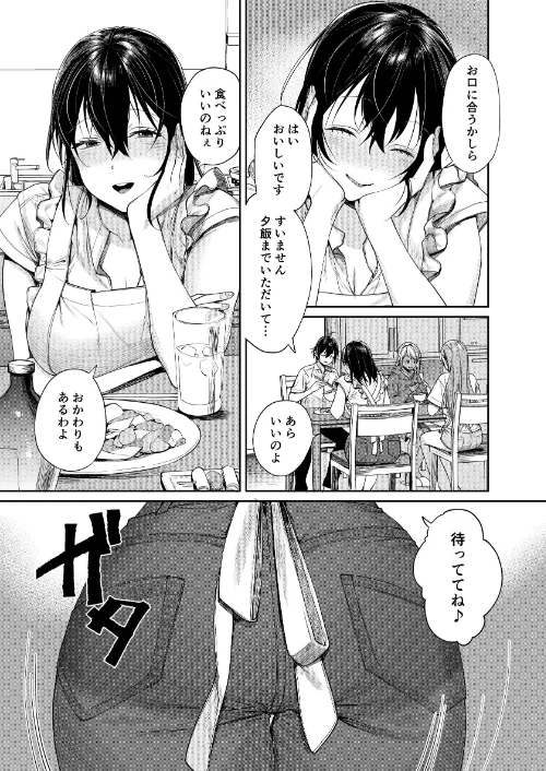 ギャルカノジョができた理由(単話)/MGMEE/2026-04-03【k804annbn26764】 試し読みサンプル 5ページ目
