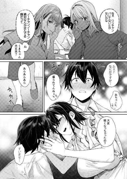 ギャルカノジョができた理由(単話)/MGMEE/2026-04-03【k804annbn26764】 試し読みサンプル 6ページ目
