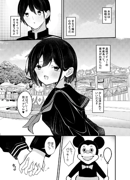 優等生黒髪ボブ彼女に限界搾精される本(単話)/こはる/2026-05-01【k804annbn26929】 試し読みサンプル 3ページ目