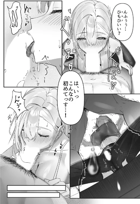 配達先の長乳お姉さんがエロすぎる！/エルトリア 西陽ミツバ/2026-04-10【k804annbn27310】 試し読みサンプル 11ページ目
