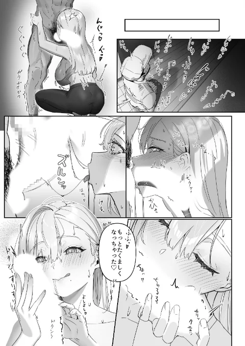 配達先の長乳お姉さんがエロすぎる！/エルトリア 西陽ミツバ/2026-04-10【k804annbn27310】 試し読みサンプル 12ページ目