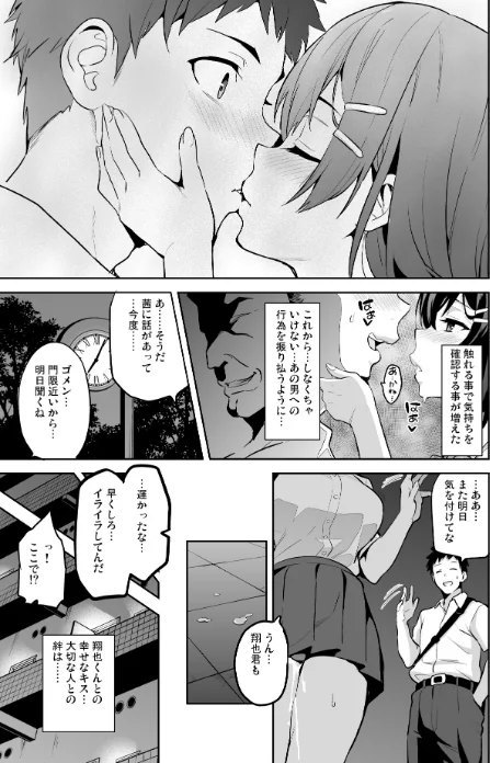 茜ハ摘マレ染メラレル（単話）/武田弘光/2026-05-01【k804annbn29843】 試し読みサンプル 5ページ目