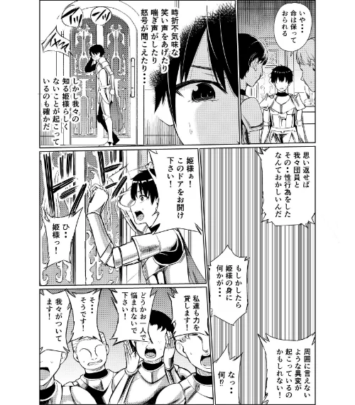 狂乱の討伐姫ダリア（単話）/トリッキー/2026-05-08【k804annbn29973】 試し読みサンプル 5ページ目