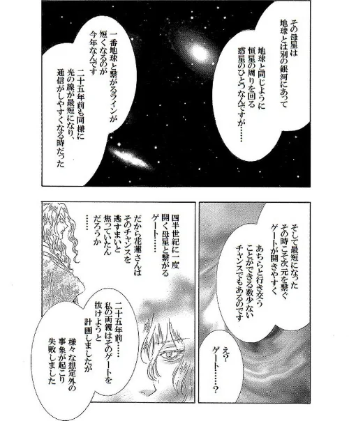 土蜘蛛の花嫁（単話）/夜降る雨/2026-05-08【k804annbn29975】 試し読みサンプル 5ページ目