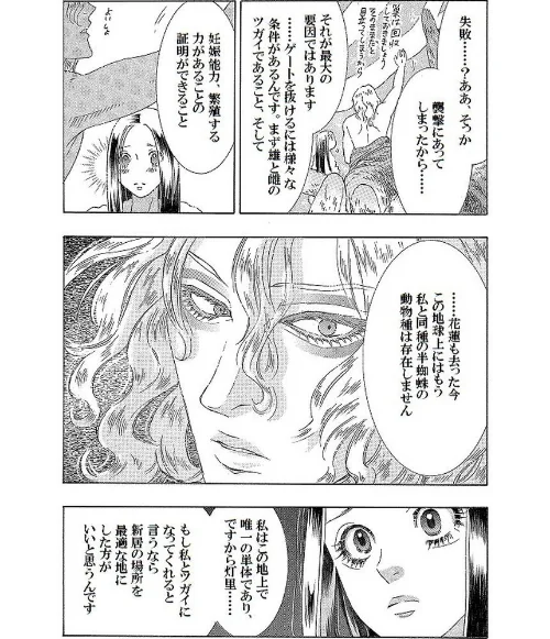 土蜘蛛の花嫁（単話）/夜降る雨/2026-05-08【k804annbn29975】 試し読みサンプル 6ページ目