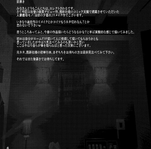 人妻美代子〜淫欲の夕暮れ〜(単話)/エレクトさわる/2026-05-22【k804annbn30384】 試し読みサンプル 4ページ目
