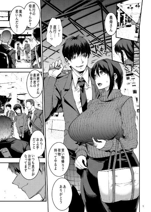 人妻美代子〜淫欲の夕暮れ〜(単話)/エレクトさわる/2026-05-22【k804annbn30384】 試し読みサンプル 5ページ目