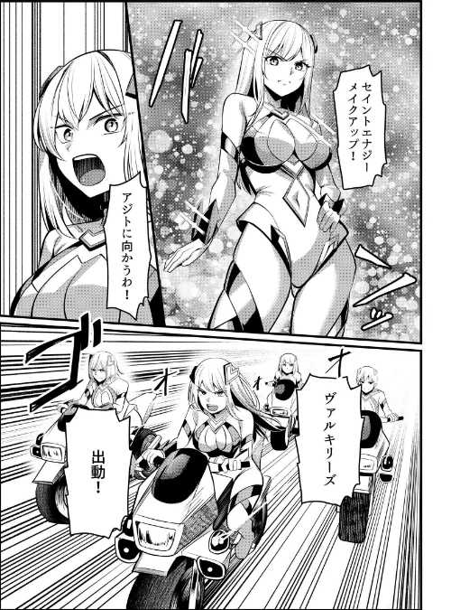 魔法少女セイントリリィ/エルトリア くまっこ なまひゆ/2026-05-22【k804annbn30430】 試し読みサンプル 6ページ目