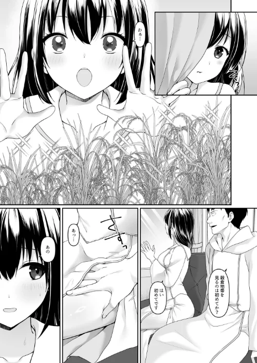 何も知らない黒髪聖女/月見ハク かむにか エルトリア norino/2026-05-22【k804annbn30431】 試し読みサンプル 6ページ目