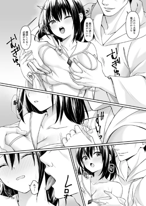 何も知らない黒髪聖女/月見ハク かむにか エルトリア norino/2026-05-22【k804annbn30431】 試し読みサンプル 9ページ目