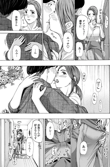 娘の彼なのに？（単話）/あさぎ龍/2019-06-07【k828askrm00071】 試し読みサンプル 7ページ目