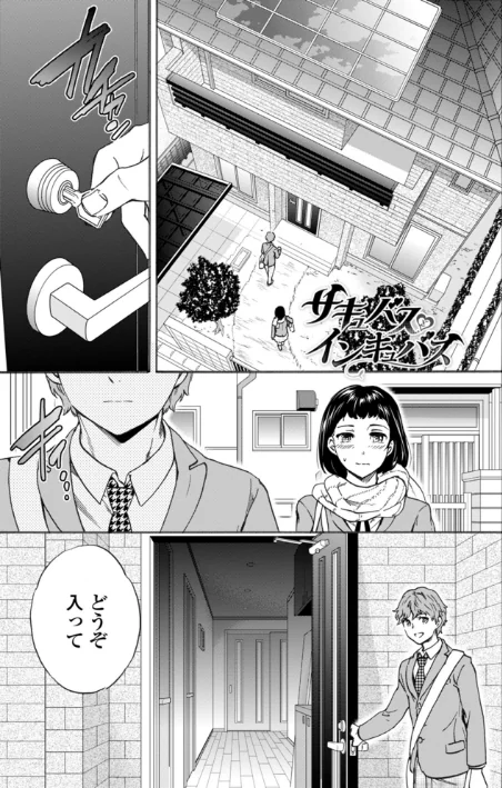 NASTY/Cuvie/2020-01-24【k828askrm00259】 試し読みサンプル 5ページ目