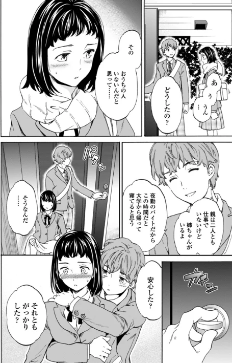 NASTY/Cuvie/2020-01-24【k828askrm00259】 試し読みサンプル 6ページ目