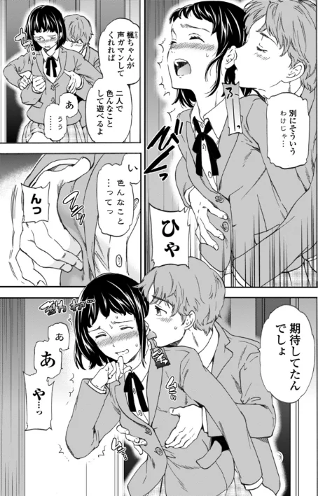 NASTY/Cuvie/2020-01-24【k828askrm00259】 試し読みサンプル 7ページ目