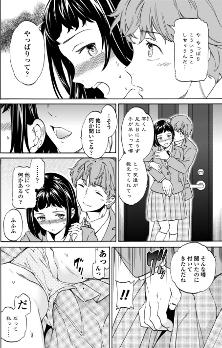 NASTY/Cuvie/2020-01-24【k828askrm00259】 試し読みサンプル 8ページ目