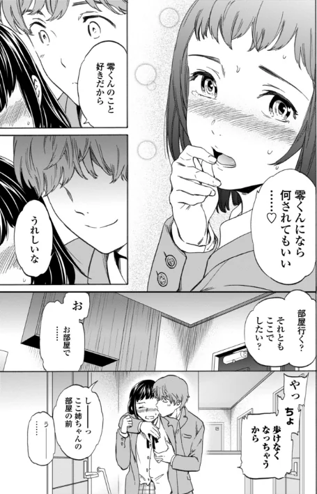 NASTY/Cuvie/2020-01-24【k828askrm00259】 試し読みサンプル 9ページ目