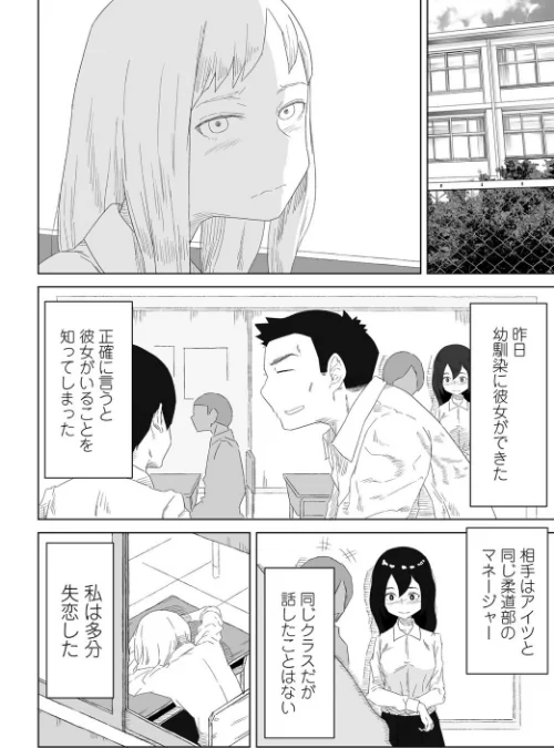 彼女の特等席（単話）/はがー/2020-10-07【k828askrm00565】 試し読みサンプル 2ページ目