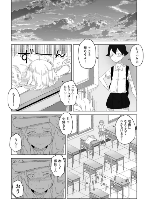 彼女の特等席（単話）/はがー/2020-10-07【k828askrm00565】 試し読みサンプル 3ページ目