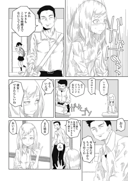 彼女の特等席（単話）/はがー/2020-10-07【k828askrm00565】 試し読みサンプル 4ページ目