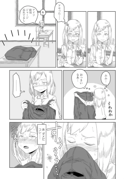 彼女の特等席（単話）/はがー/2020-10-07【k828askrm00565】 試し読みサンプル 5ページ目