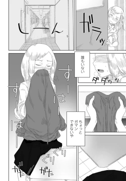彼女の特等席（単話）/はがー/2020-10-07【k828askrm00565】 試し読みサンプル 6ページ目