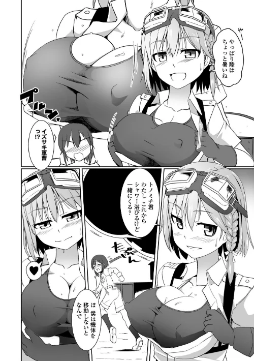 愛翼のペンギン島航空隊/時浜次郎/2020-11-25【k828askrm00593】 試し読みサンプル 4ページ目