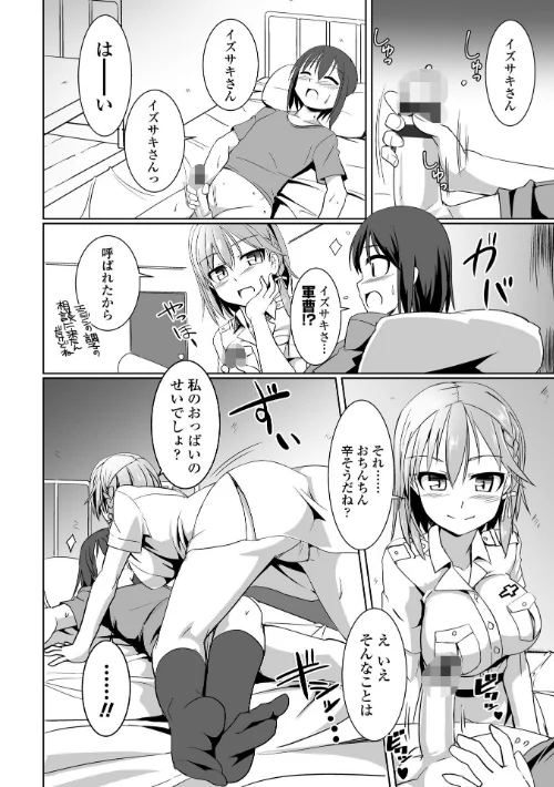 愛翼のペンギン島航空隊/時浜次郎/2020-11-25【k828askrm00593】 試し読みサンプル 6ページ目