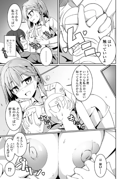 愛翼のペンギン島航空隊/時浜次郎/2020-11-25【k828askrm00593】 試し読みサンプル 7ページ目