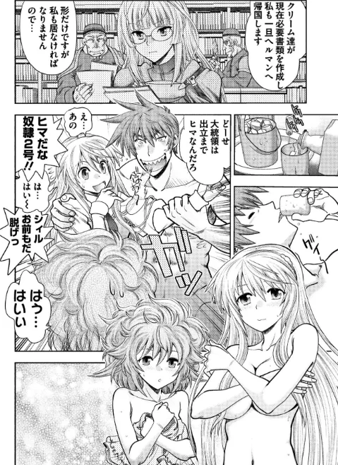 ランス10 〜Adult Edition〜/アリスソフト やがみだい/2021-04-24【k828askrm00697】 試し読みサンプル 12ページ目
