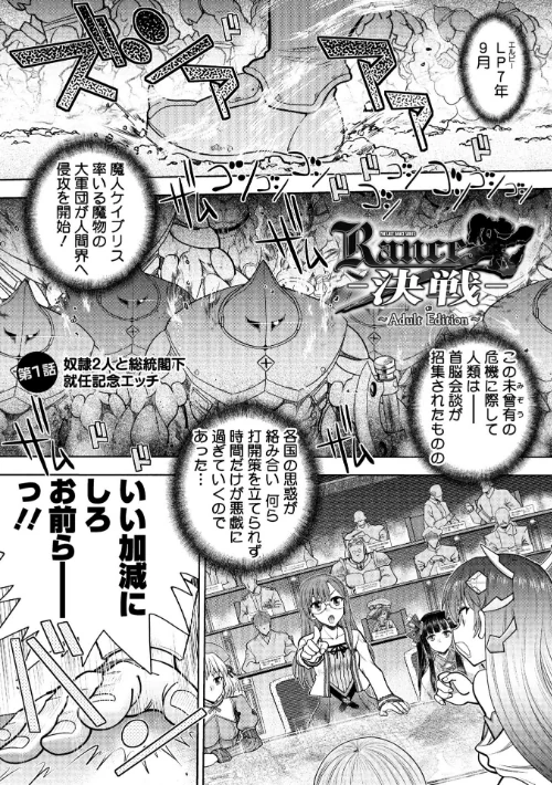 ランス10 〜Adult Edition〜/アリスソフト やがみだい/2021-04-24【k828askrm00697】 試し読みサンプル 5ページ目