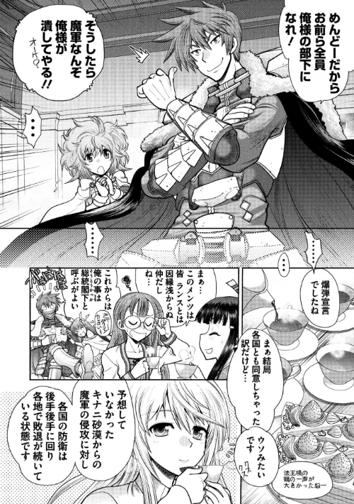 ランス10 〜Adult Edition〜/アリスソフト やがみだい/2021-04-24【k828askrm00697】 試し読みサンプル 6ページ目