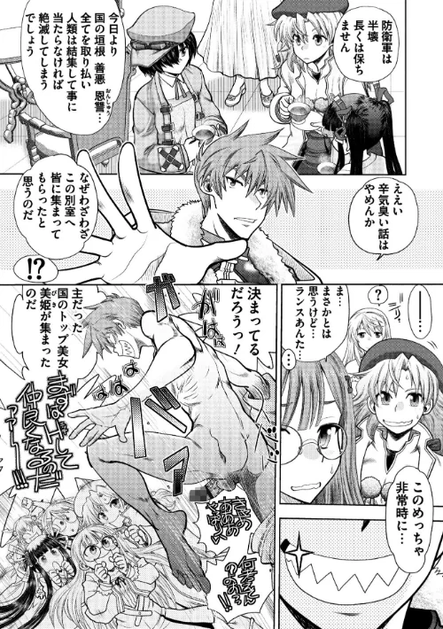 ランス10 〜Adult Edition〜/アリスソフト やがみだい/2021-04-24【k828askrm00697】 試し読みサンプル 7ページ目
