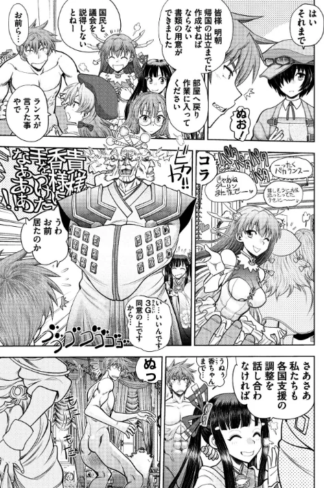 ランス10 〜Adult Edition〜/アリスソフト やがみだい/2021-04-24【k828askrm00697】 試し読みサンプル 9ページ目