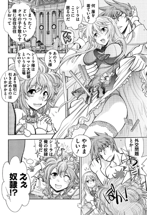 ランス10 〜Adult Edition〜/アリスソフト やがみだい/2021-04-24【k828askrm00697】 試し読みサンプル 10ページ目