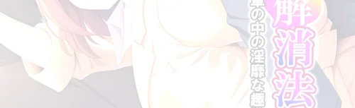 社畜彼女のストレス解消法(単話)/あまからや/2026-05-15【k839akrya04091】 試し読みサンプル 2ページ目