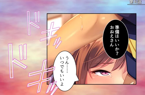 社畜彼女のストレス解消法(単話)/あまからや/2026-05-15【k839akrya04091】 試し読みサンプル 3ページ目