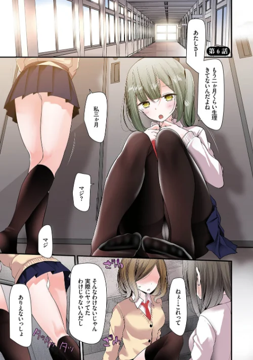 オナホ教室〜フルカラーシリーズ〜（単話）/大嘘 Ziggurat編集部/2023-11-29【k903azigr00071】 試し読みサンプル 3ページ目