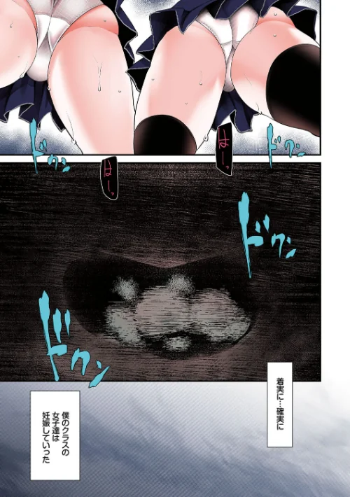 オナホ教室〜フルカラーシリーズ〜（単話）/大嘘 Ziggurat編集部/2023-11-29【k903azigr00071】 試し読みサンプル 5ページ目