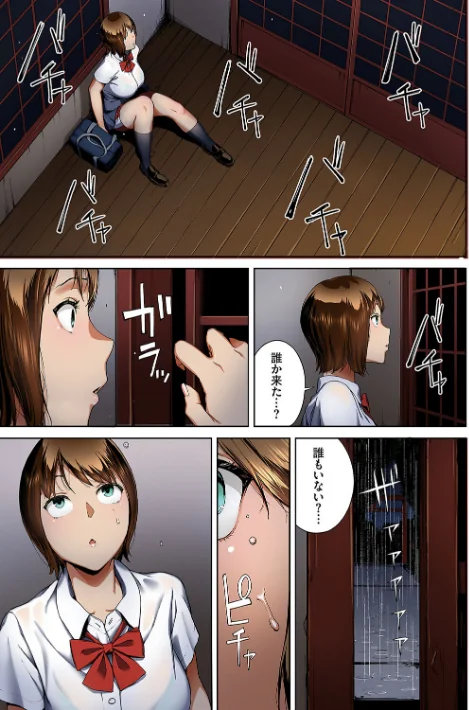 淫恐フルカラーシリーズ(単話)/岩崎ユウキ Ziggurat編集部/2024-07-31【k903azigr00137】 試し読みサンプル 7ページ目
