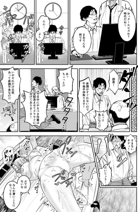 極太しっぽがコンプレックスのサキュバス(単話)/海仁。 Ziggurat編集部/2026-04-29【k903azigr00406】 試し読みサンプル 7ページ目