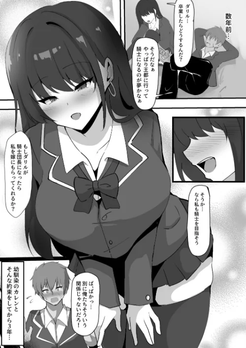 穢された女騎士（単話）/しえる Ziggurat編集部/2026-04-29【k903azigr00409】 試し読みサンプル 3ページ目