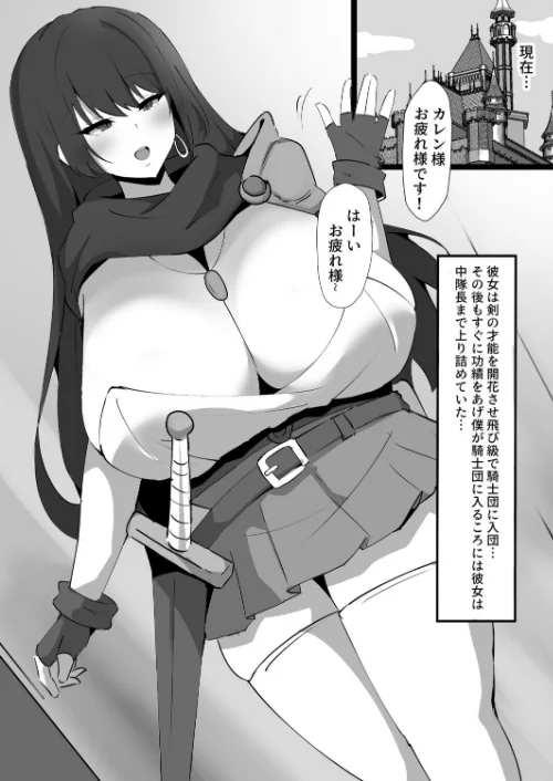 穢された女騎士（単話）/しえる Ziggurat編集部/2026-04-29【k903azigr00409】 試し読みサンプル 4ページ目