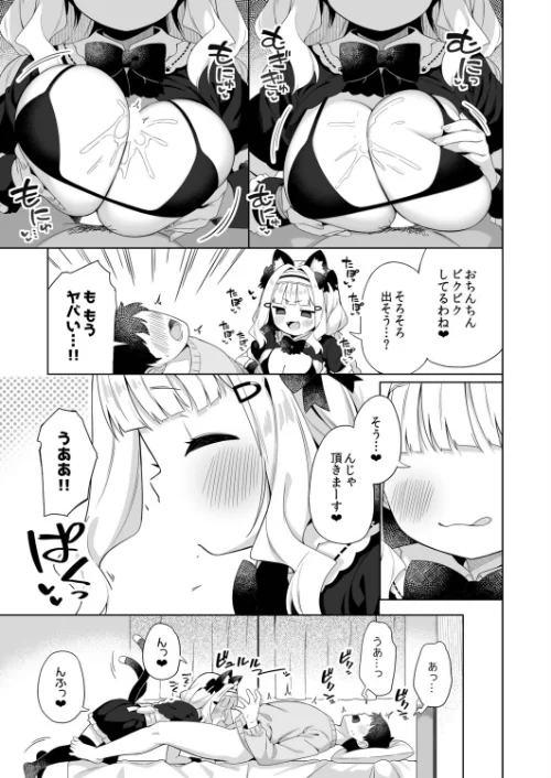 拾った魔導書でちんまい猫耳ちゃんとえっち出来る本（単話）/ぎゅうひもち Ziggurat編集部/2026-05-27【k903azigr00421】 試し読みサンプル 5ページ目