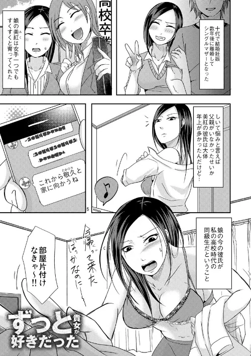 うちの妻のヤられ様(単話)/黒金さつき/2020-07-17【k949arkrk00416】 試し読みサンプル 5ページ目