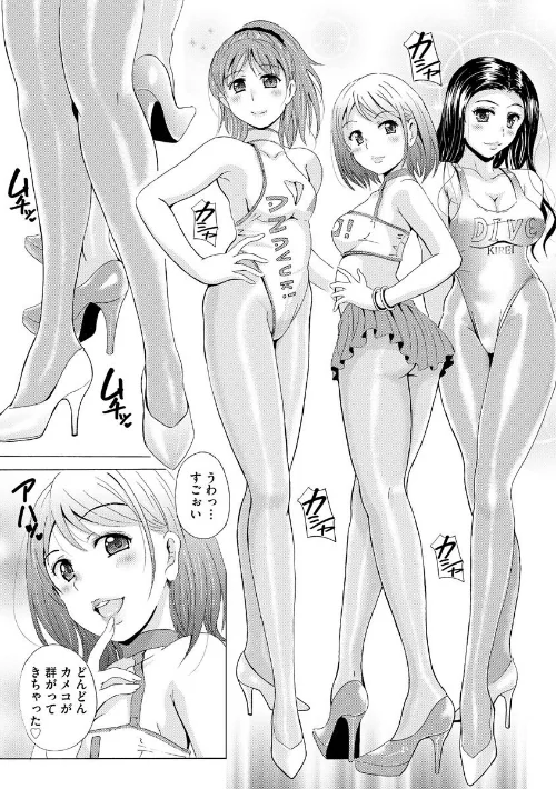 制服美脚(単話)/Bell’s/2020-07-20【k949arkrk00447】 試し読みサンプル 7ページ目