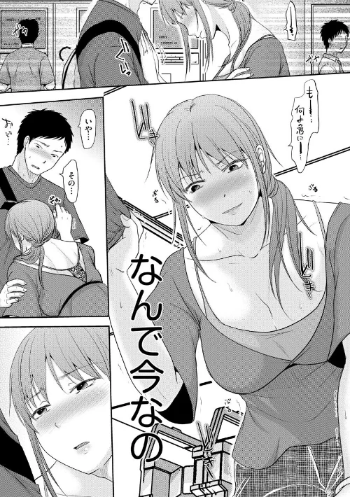 人妻でも抱いてみれば【FANZA特典付】/黒金さつき/2020-12-30【k949arkrk00735】 試し読みサンプル 11ページ目