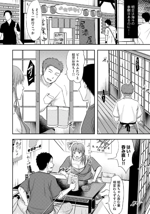 人妻でも抱いてみれば【FANZA特典付】/黒金さつき/2020-12-30【k949arkrk00735】 試し読みサンプル 12ページ目