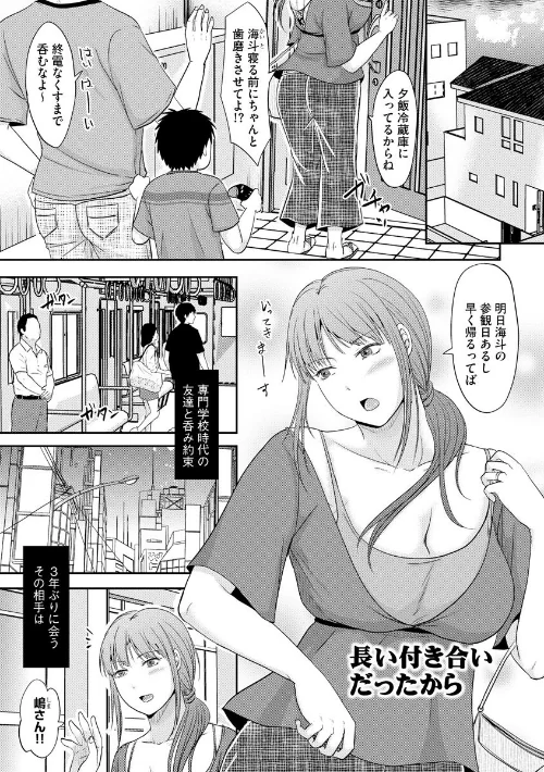 人妻でも抱いてみれば【FANZA特典付】/黒金さつき/2020-12-30【k949arkrk00735】 試し読みサンプル 5ページ目