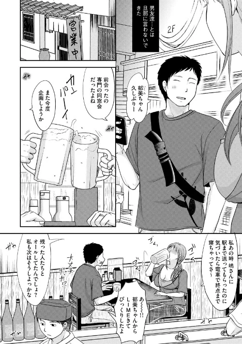 人妻でも抱いてみれば【FANZA特典付】/黒金さつき/2020-12-30【k949arkrk00735】 試し読みサンプル 6ページ目