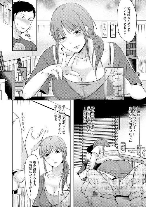 人妻でも抱いてみれば【FANZA特典付】/黒金さつき/2020-12-30【k949arkrk00735】 試し読みサンプル 8ページ目